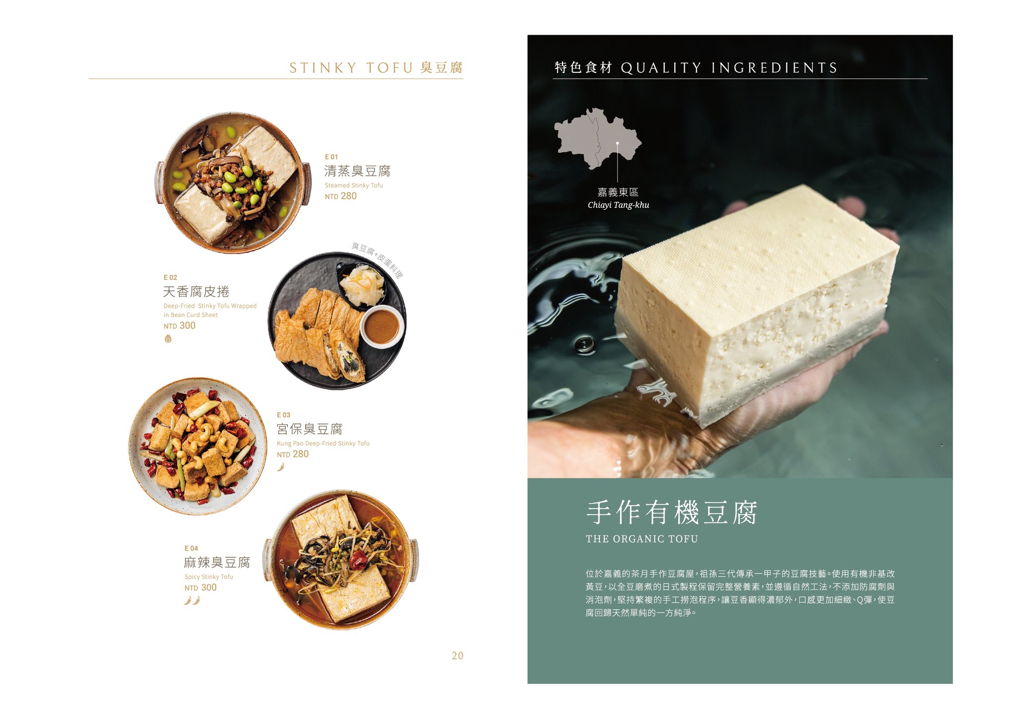 松江南京素食 | 養心茶樓台北。精緻五星級港式蔬食料理(含菜單Menu價位)