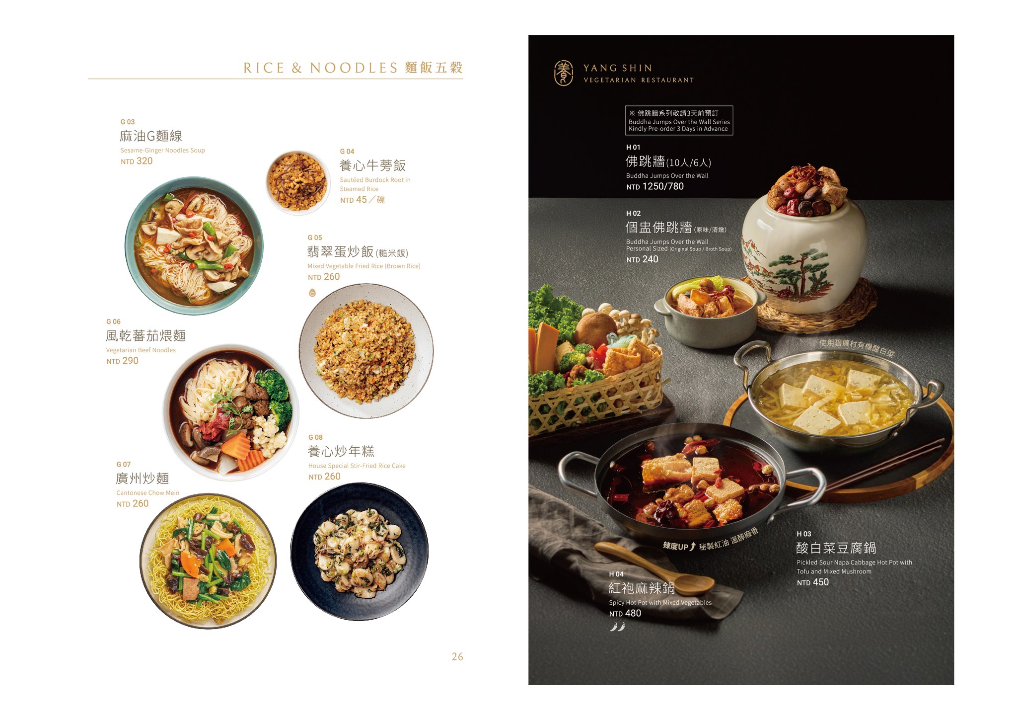 松江南京素食 | 養心茶樓台北。精緻五星級港式蔬食料理(含菜單Menu價位)