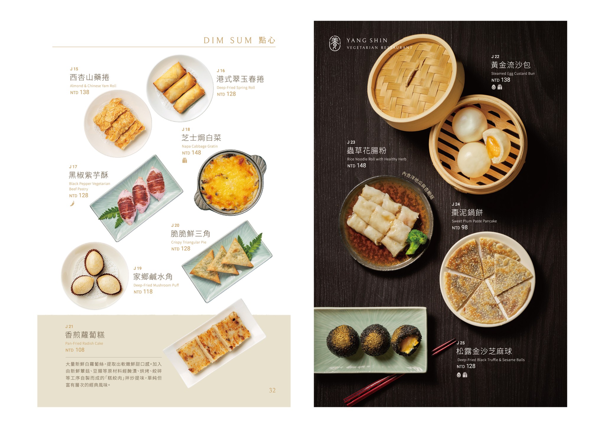 松江南京素食 | 養心茶樓台北。精緻五星級港式蔬食料理(含菜單Menu價位)