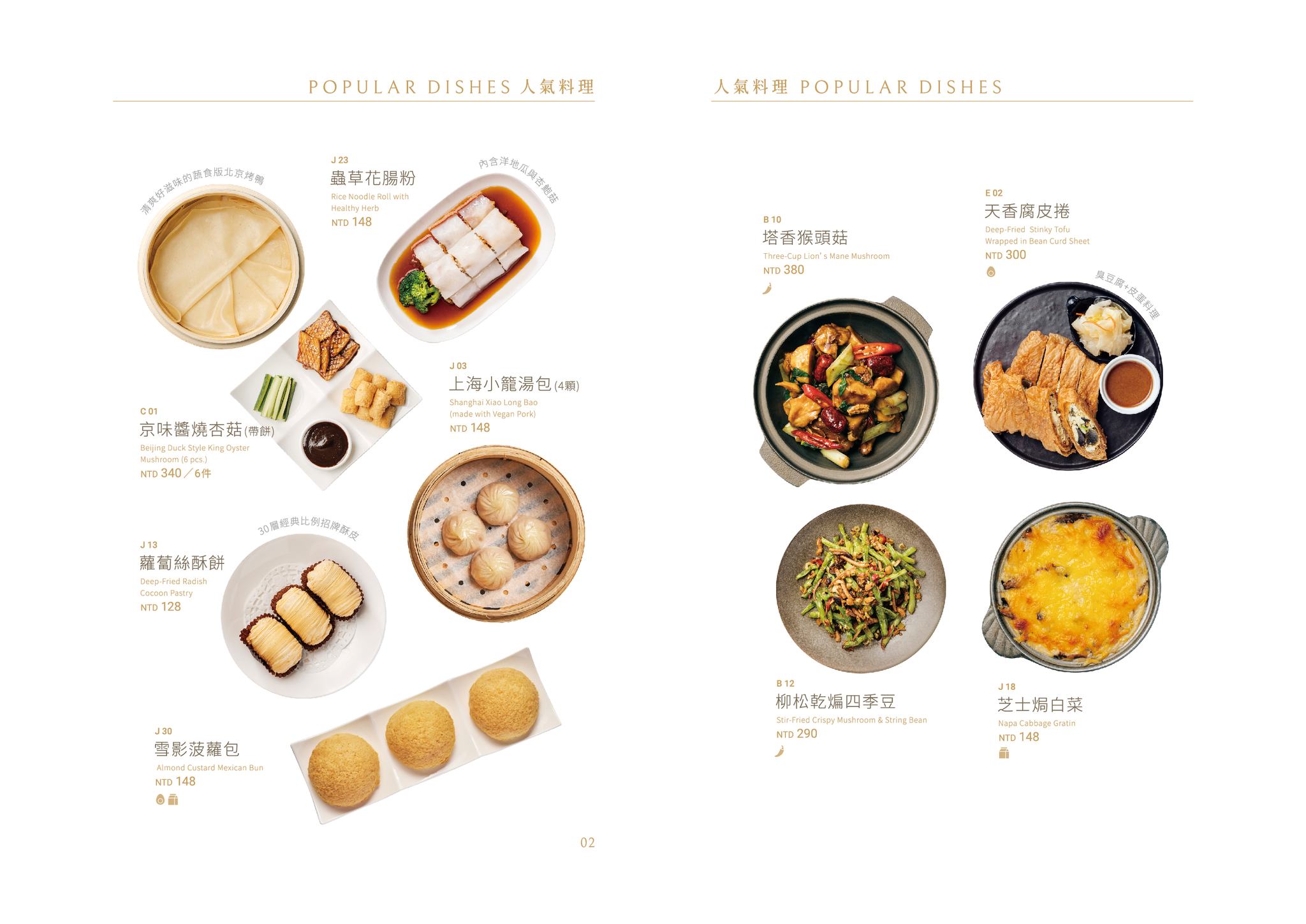 松江南京素食 | 養心茶樓台北。精緻五星級港式蔬食料理(含菜單Menu價位)