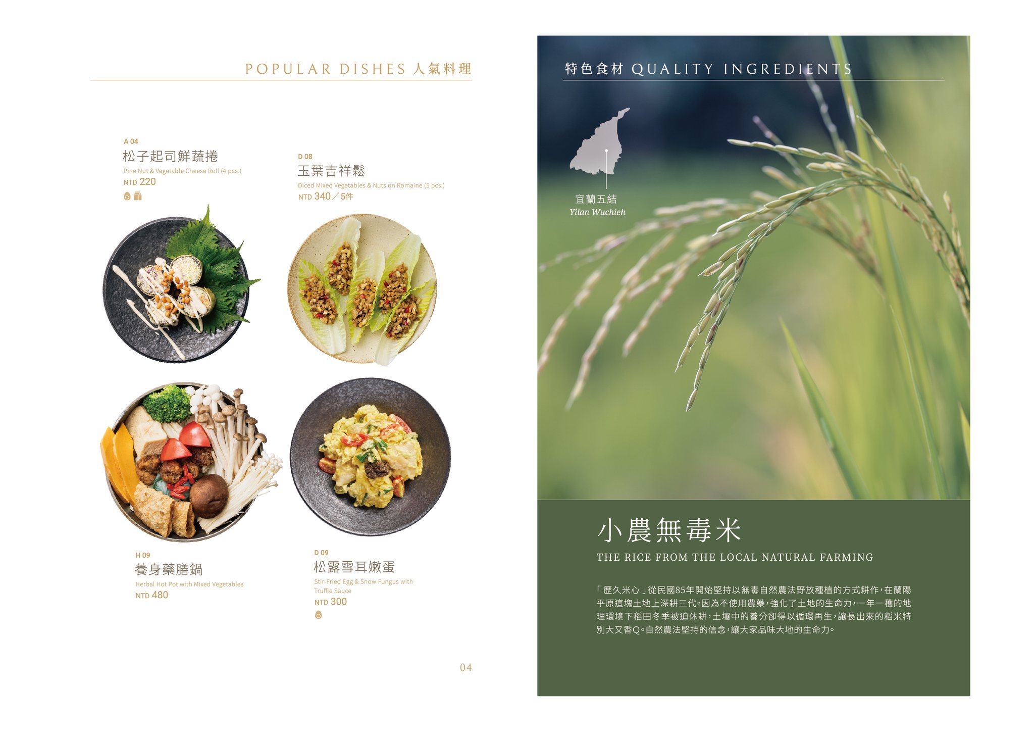 松江南京素食 | 養心茶樓台北。精緻五星級港式蔬食料理(含菜單Menu價位)