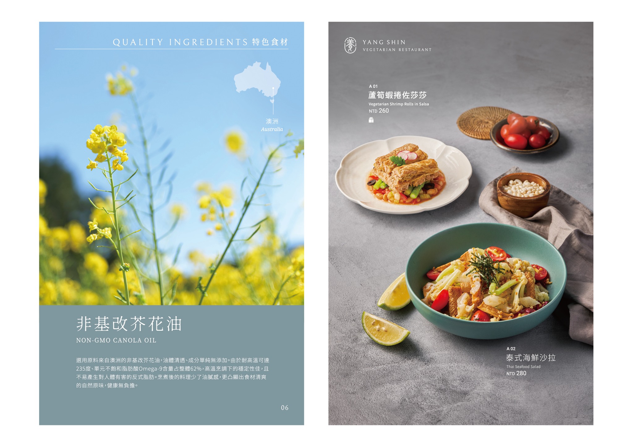 松江南京素食 | 養心茶樓台北。精緻五星級港式蔬食料理(含菜單Menu價位)