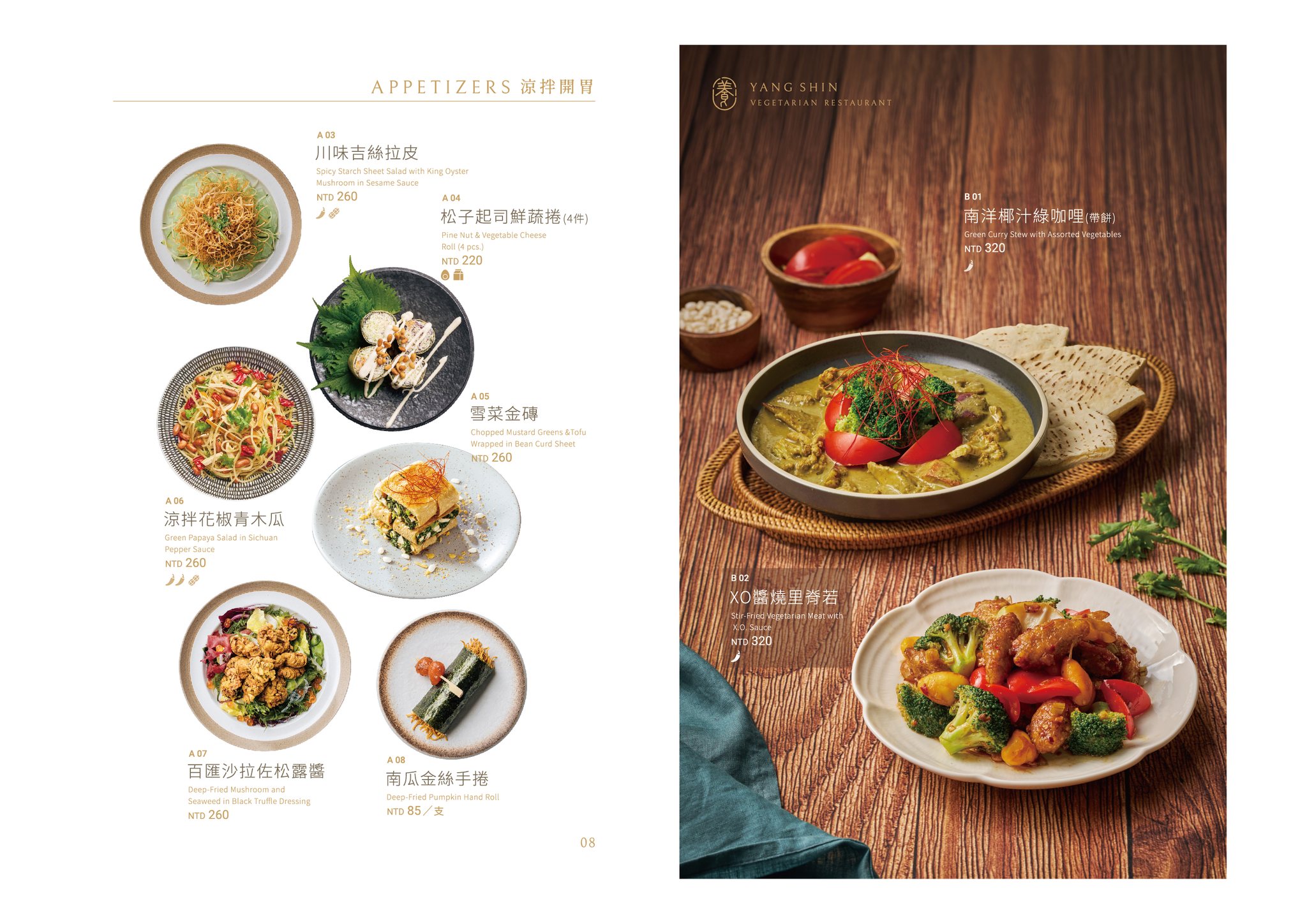 松江南京素食 | 養心茶樓台北。精緻五星級港式蔬食料理(含菜單Menu價位)