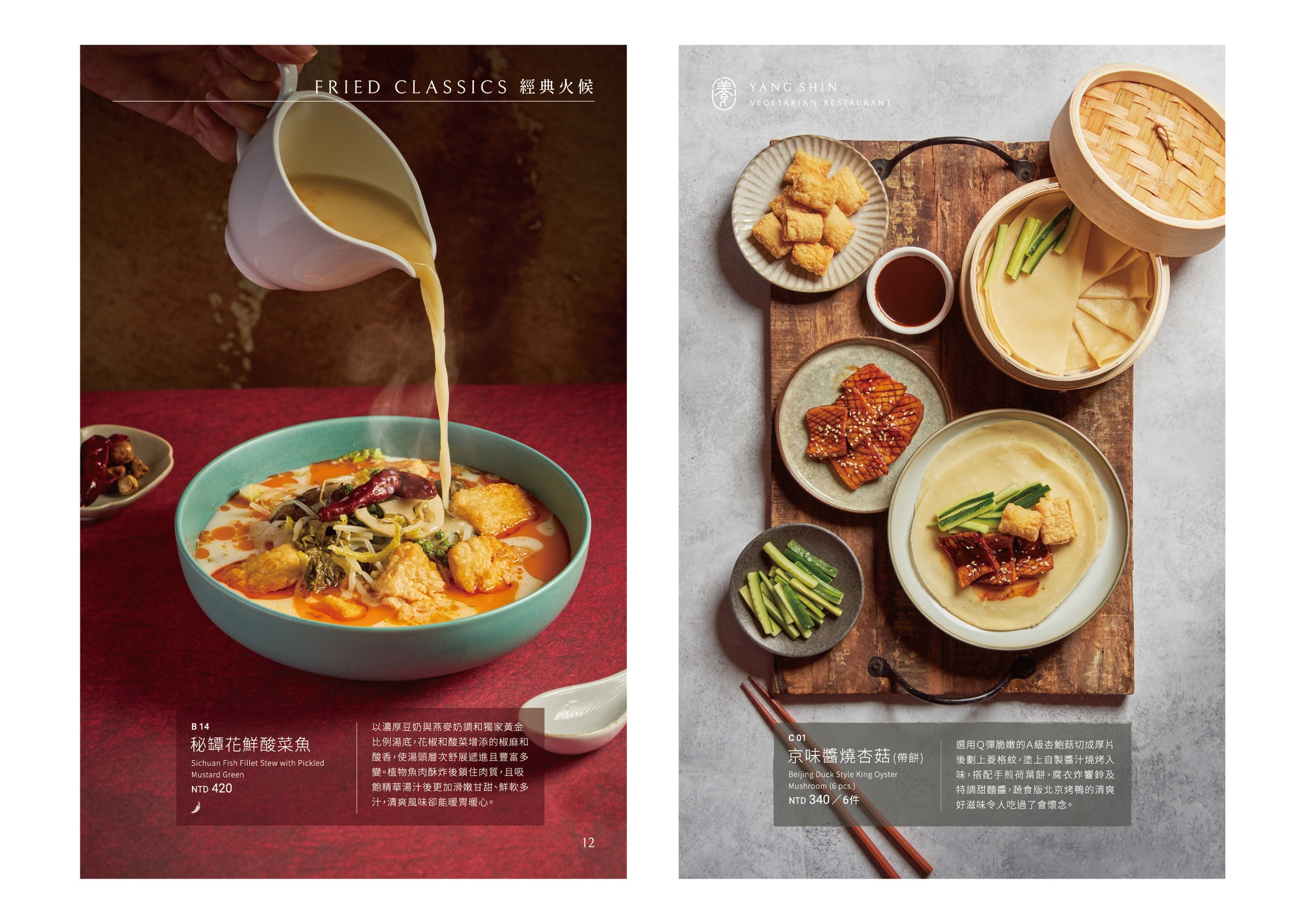 松江南京素食 | 養心茶樓台北。精緻五星級港式蔬食料理(含菜單Menu價位)