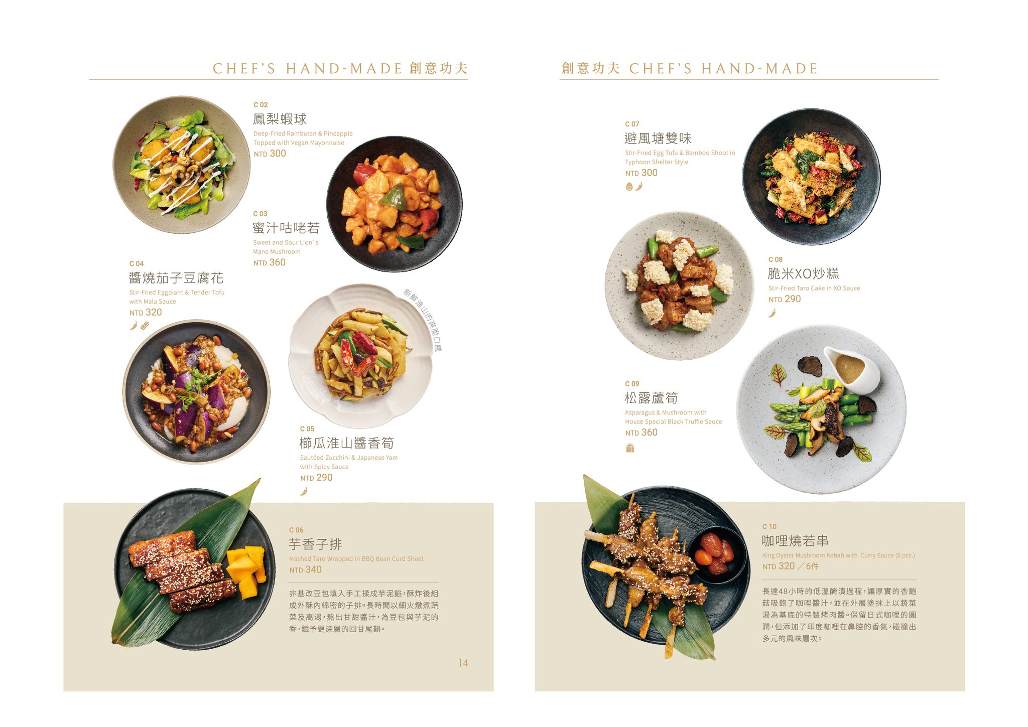 松江南京素食 | 養心茶樓台北。精緻五星級港式蔬食料理(含菜單Menu價位)