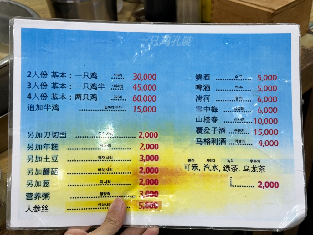 首爾美食推薦｜孔陵一隻雞。軟嫩雞肉與清甜雞湯~必點海苔雞蛋粥