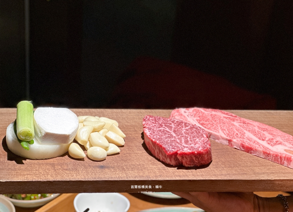 首爾美食推薦|板橋우테이블 牛Table韓牛。媲美日本和牛的韓牛 首爾美食推薦|板橋우테이블 牛Table韓牛。媲美日本和牛的韓牛