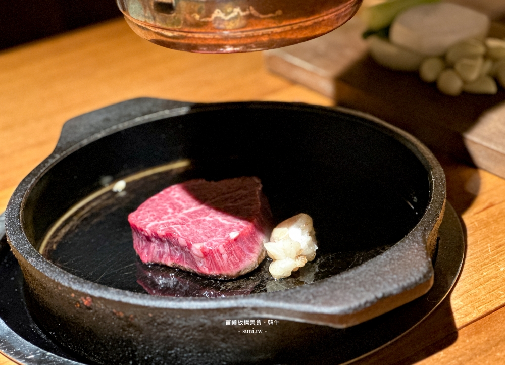 首爾美食推薦|板橋우테이블 牛Table韓牛。媲美日本和牛的韓牛 首爾美食推薦|板橋우테이블 牛Table韓牛。媲美日本和牛的韓牛