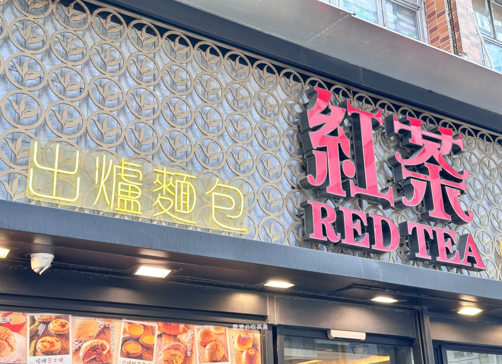油麻地美食推薦｜通達食店。必吃港式魚蛋~紅茶冰室蛋塔銅板價位(菜單menu)