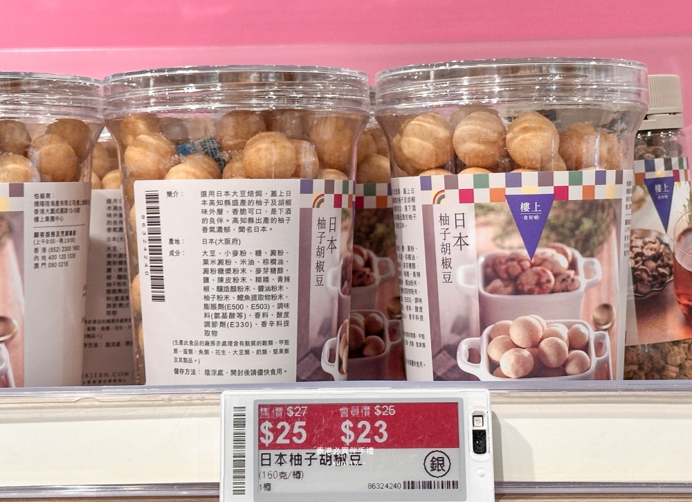 香港伴手禮推薦｜品質好包裝好看~夏威夷豆、堅果、藥材、補品