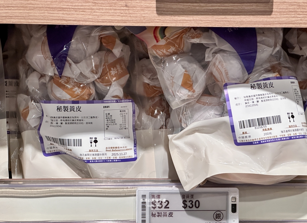 香港伴手禮推薦|品質好包裝好看~夏威夷豆、堅果、藥材、補品 香港伴手禮推薦|品質好包裝好看~夏威夷豆、堅果、藥材、補品