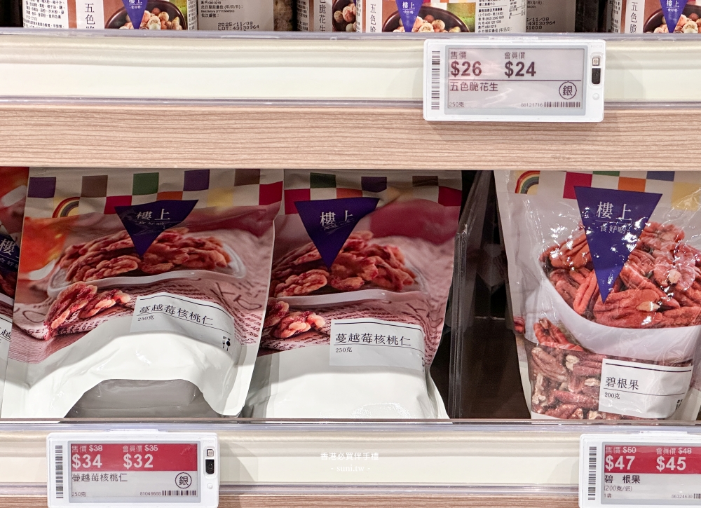 香港伴手禮推薦|品質好包裝好看~夏威夷豆、堅果、藥材、補品 香港伴手禮推薦|品質好包裝好看~夏威夷豆、堅果、藥材、補品
