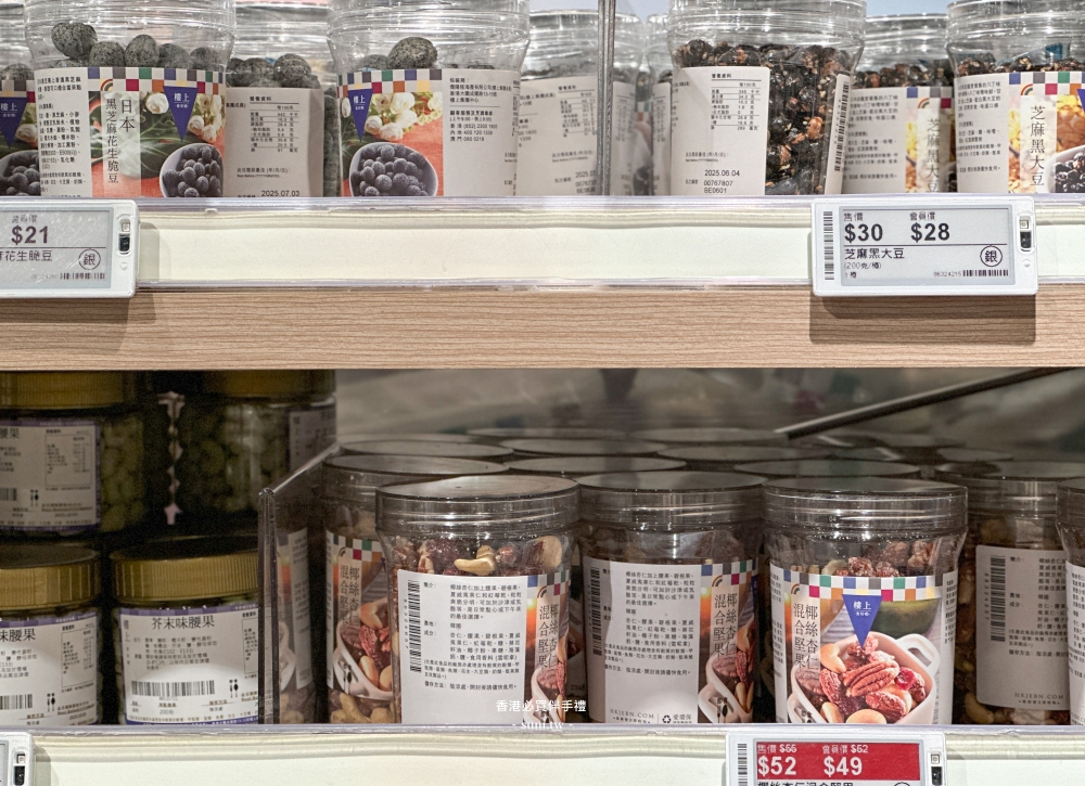 香港伴手禮推薦|品質好包裝好看~夏威夷豆、堅果、藥材、補品 香港伴手禮推薦|品質好包裝好看~夏威夷豆、堅果、藥材、補品