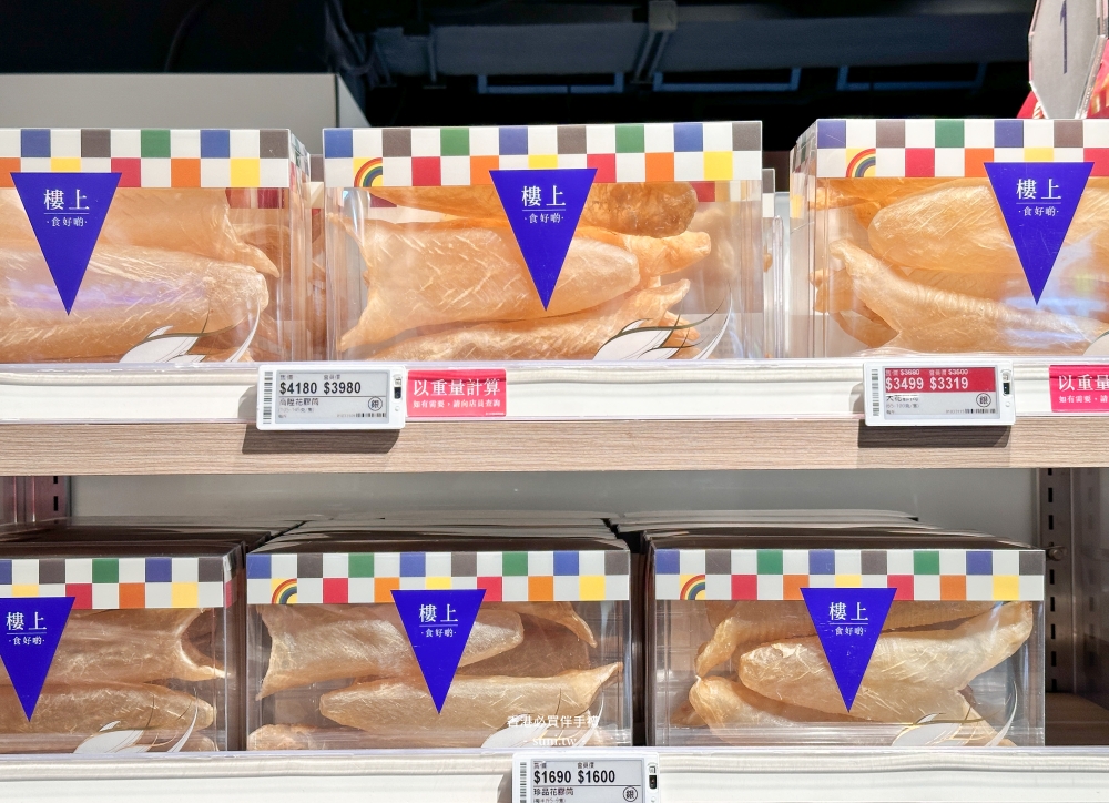 香港伴手禮推薦|品質好包裝好看~夏威夷豆、堅果、藥材、補品 香港伴手禮推薦|品質好包裝好看~夏威夷豆、堅果、藥材、補品