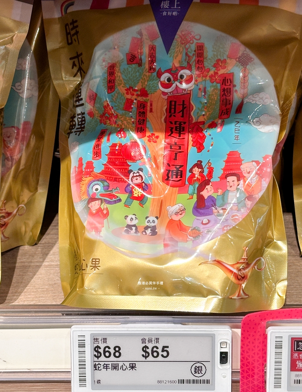 香港伴手禮推薦|品質好包裝好看~夏威夷豆、堅果、藥材、補品 香港伴手禮推薦|品質好包裝好看~夏威夷豆、堅果、藥材、補品
