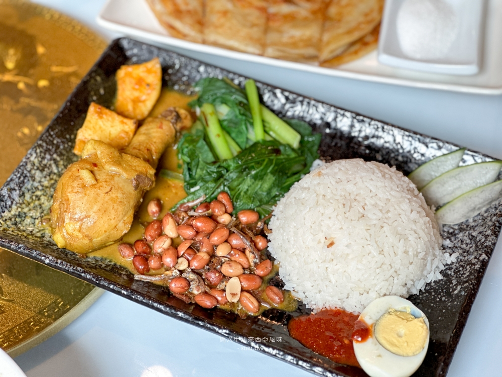 新竹異國料理推薦｜馬六甲馬來西亞美食。適合聚餐的平價料理(菜單menu價位)