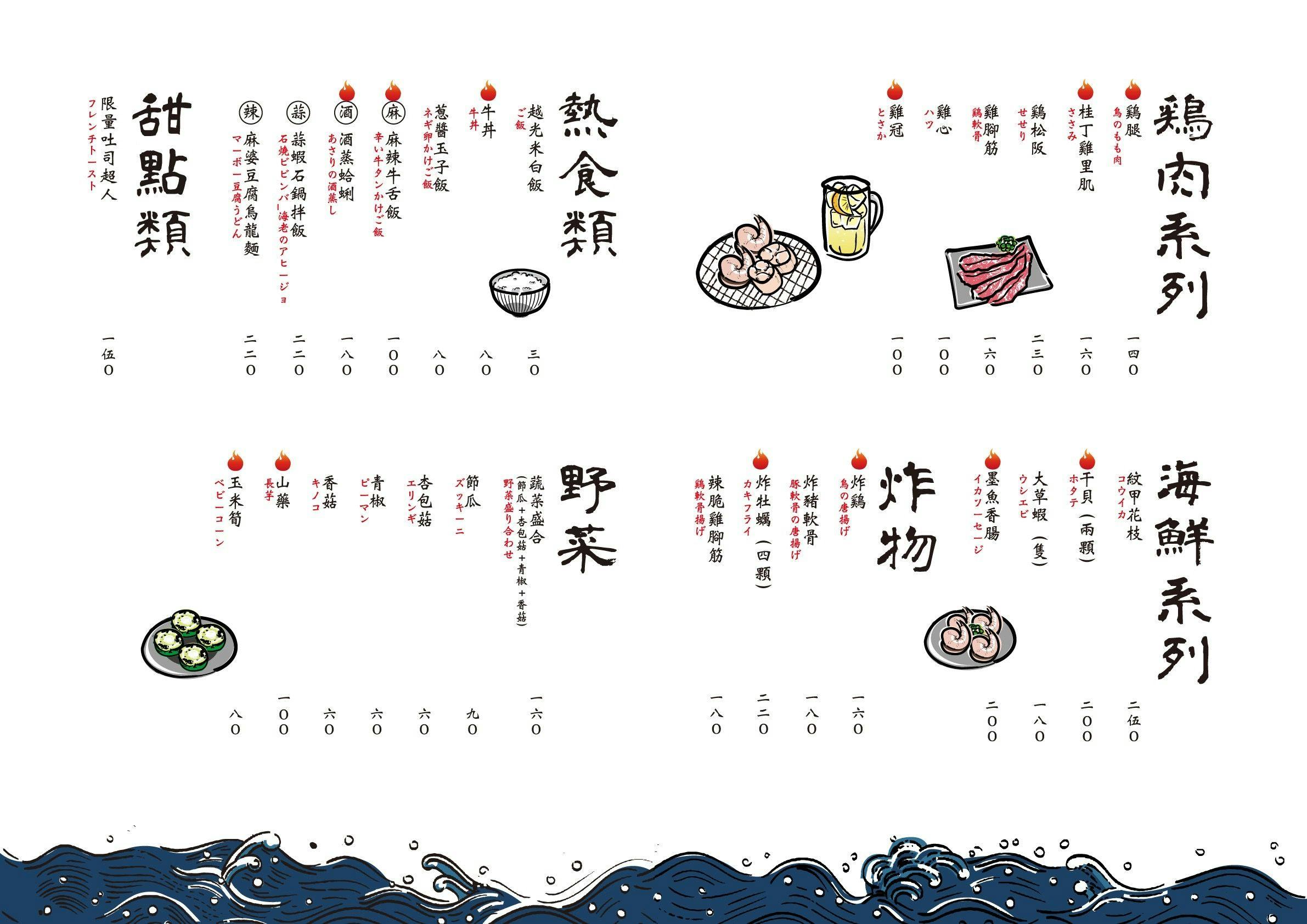 新竹美食推薦|馬爾地夫燒肉。主打內臟~氣氛超級嗨的餐廳(菜單menu價位) 新竹美食推薦|馬爾地夫燒肉。主打內臟~氣氛超級嗨的餐廳(菜單menu價位)