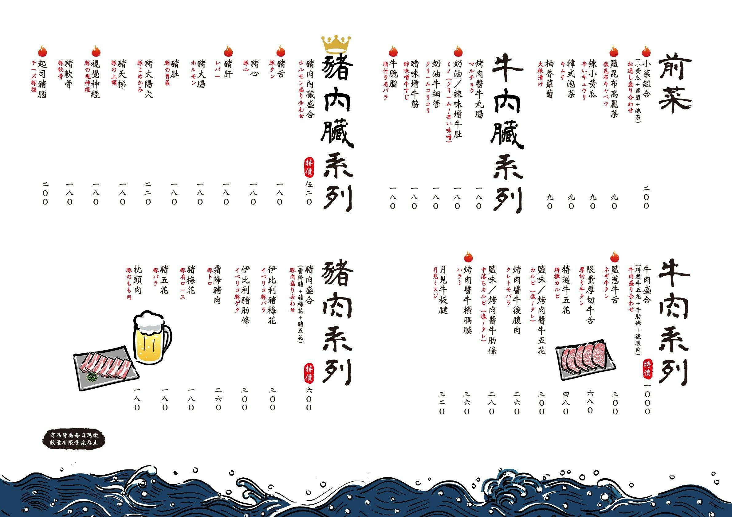 新竹美食推薦|馬爾地夫燒肉。主打內臟~氣氛超級嗨的餐廳(菜單menu價位) 新竹美食推薦|馬爾地夫燒肉。主打內臟~氣氛超級嗨的餐廳(菜單menu價位)