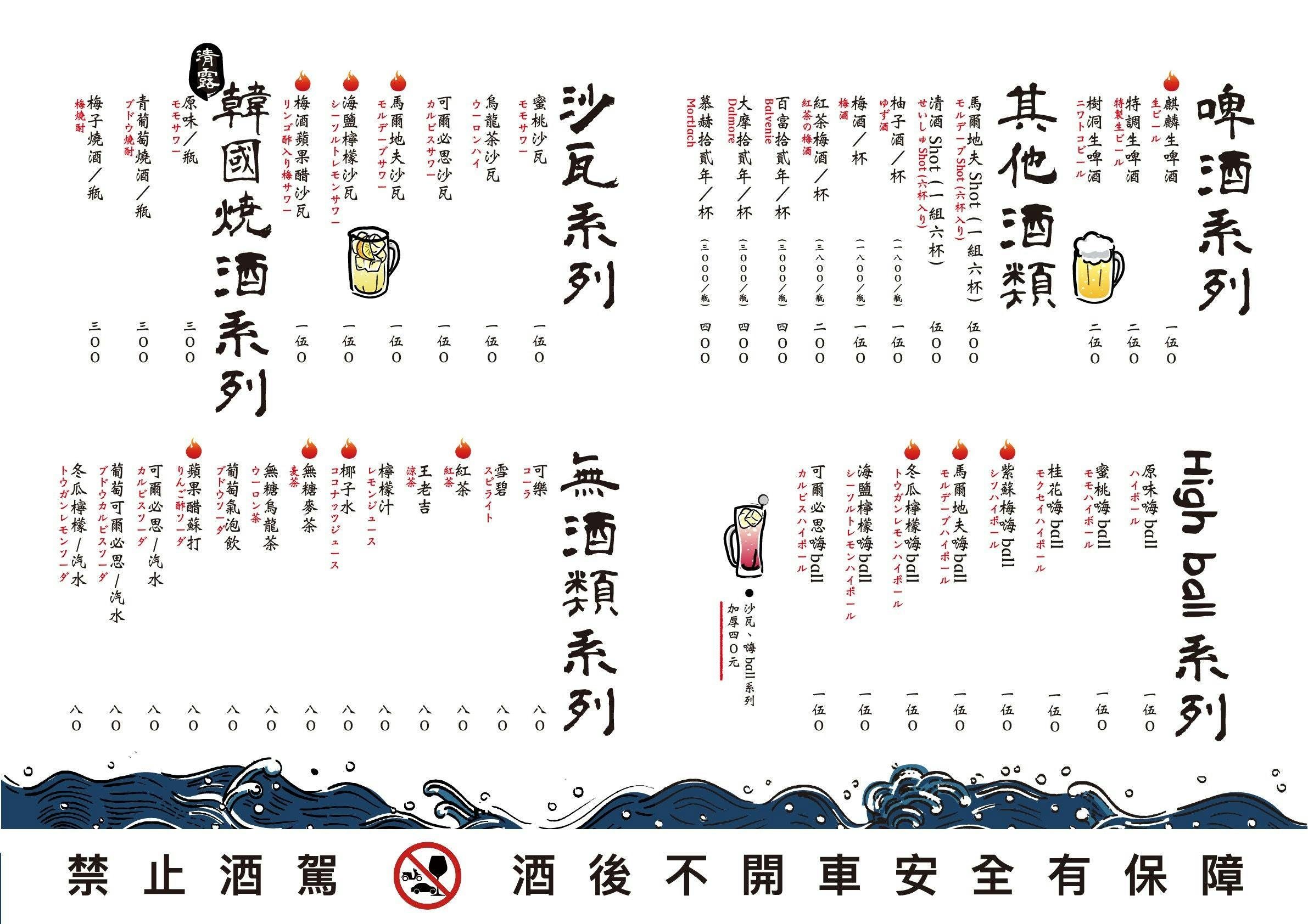 新竹美食推薦｜馬爾地夫燒肉。主打內臟~氣氛超級嗨的餐廳(菜單menu價位)