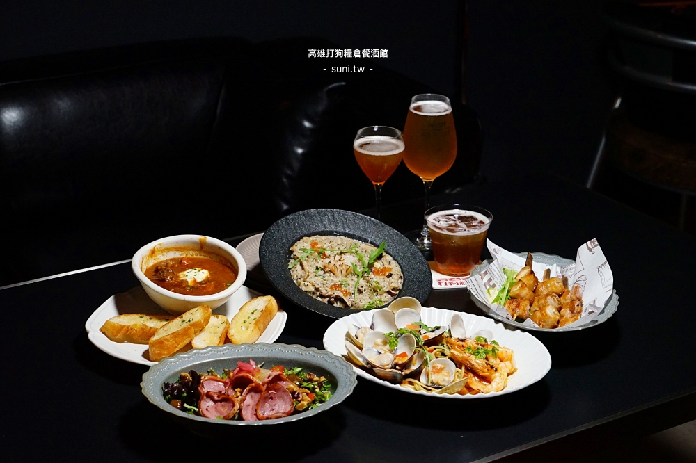 高雄楠梓聚餐推薦｜打狗糧倉Beat. 餐酒館。微醺工業風首選！中西創意料理、木質調茶酒，尾牙包場與部門聚餐推薦