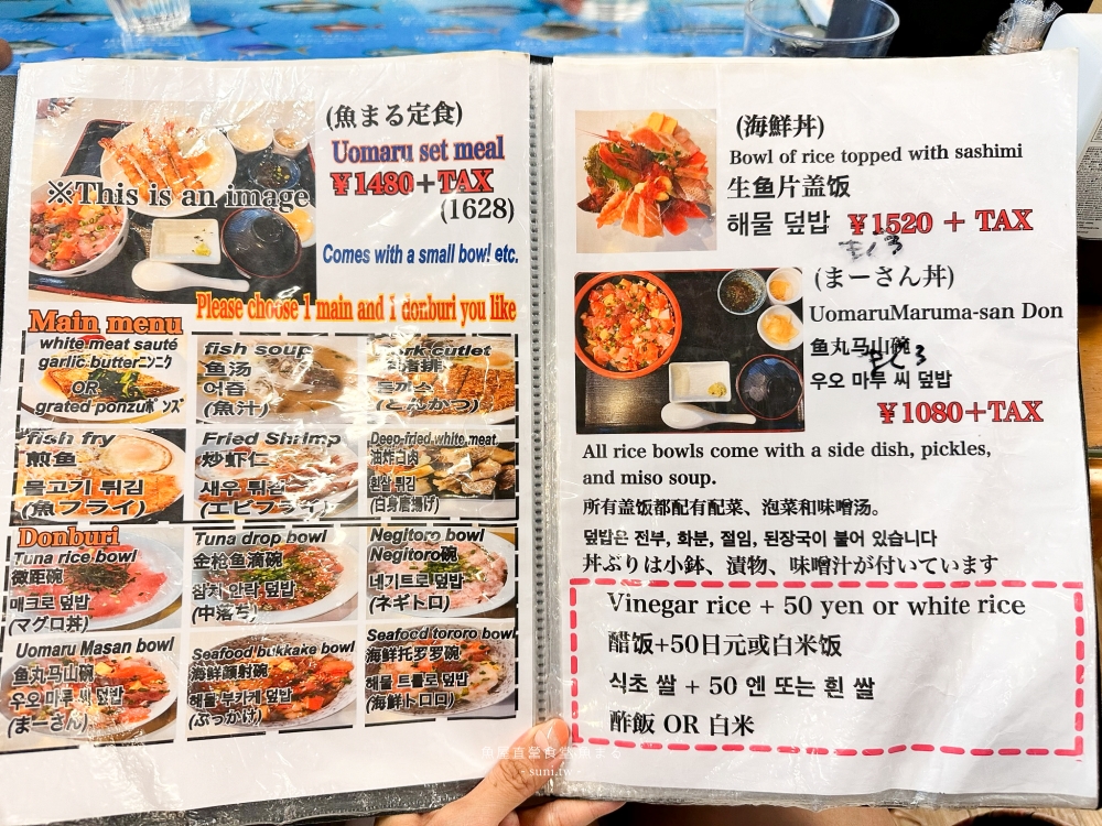 沖繩美食推薦｜魚屋直營食堂 魚まる。超浮誇海鮮山~那霸機場周邊生魚片美食(菜單menu價位)