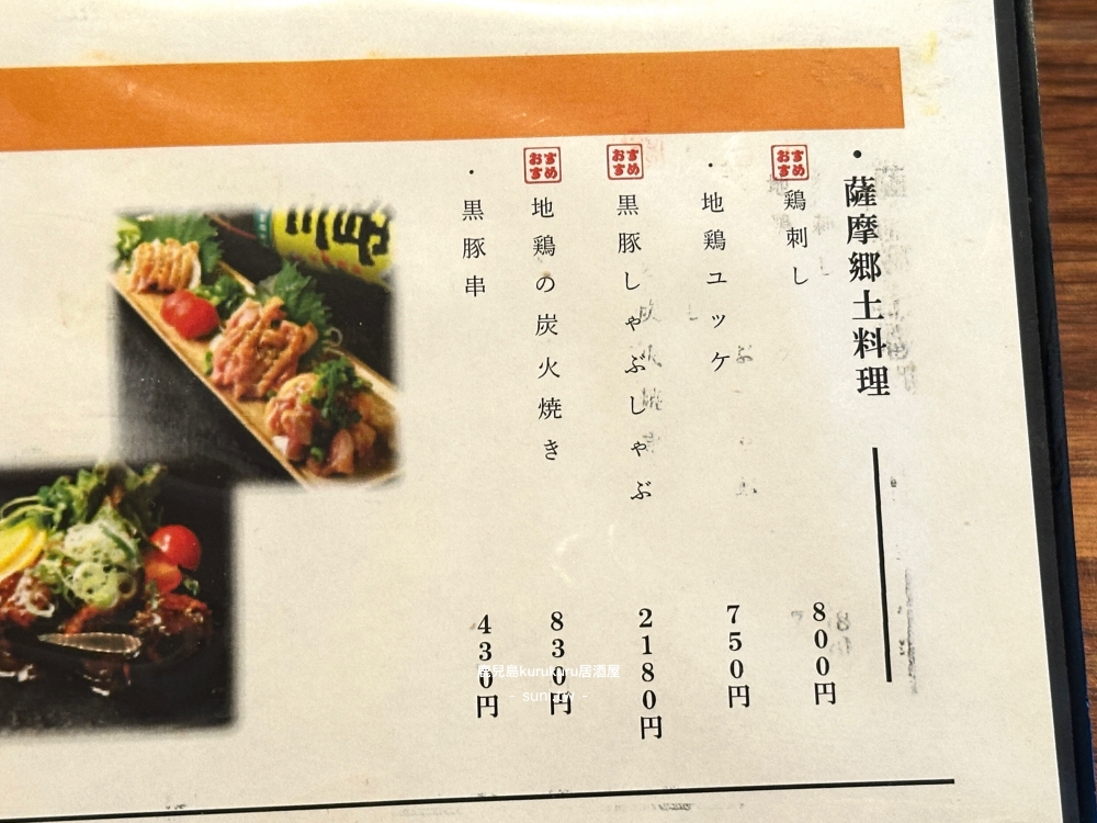 鹿兒島美食推薦|野菜巻き串専門店くるくる。天文館商店街平價串烤(菜單menu價位) 鹿兒島美食推薦|野菜巻き串専門店くるくる。天文館商店街平價串烤(菜單menu價位)