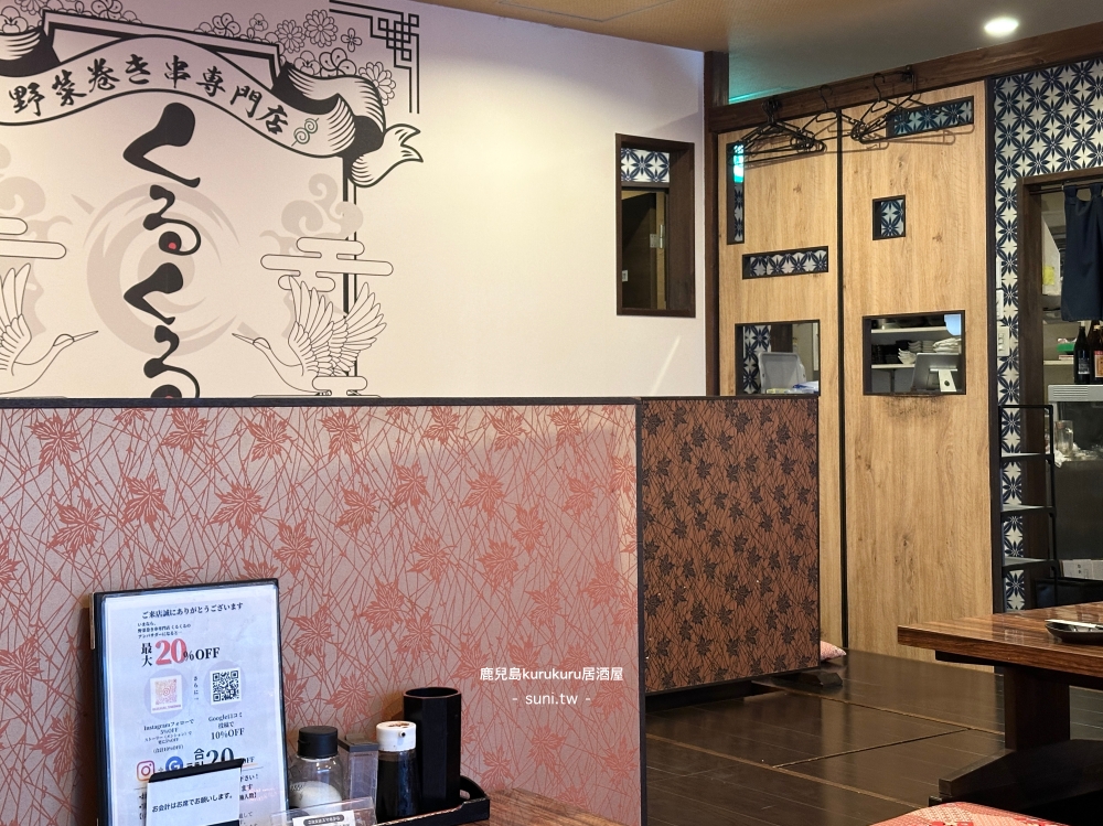 鹿兒島美食推薦|野菜巻き串専門店くるくる。天文館商店街平價串烤(菜單menu價位) 鹿兒島美食推薦|野菜巻き串専門店くるくる。天文館商店街平價串烤(菜單menu價位)
