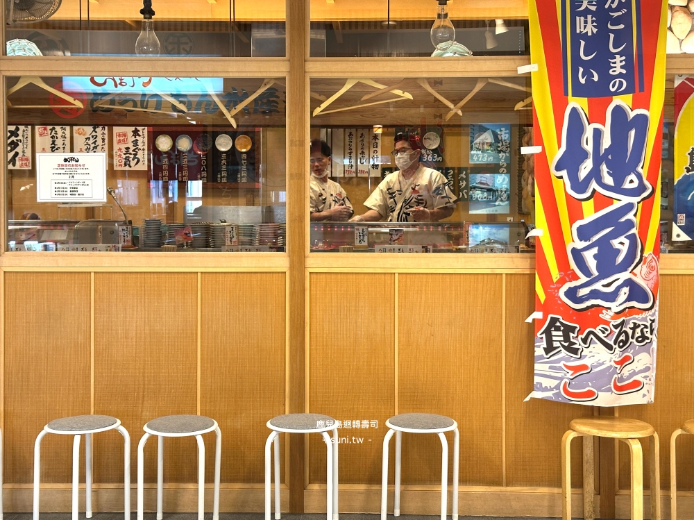 鹿兒島在地美食｜めっけもん迴轉壽司，車站內就能品嚐的高CP值海鮮