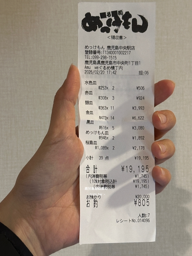 鹿兒島在地美食｜めっけもん迴轉壽司，車站內就能品嚐的高CP值海鮮
